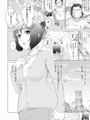 サイベリアplus Vol.17_192