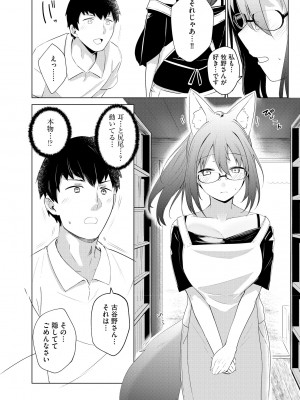 サイベリアplus Vol.17_044