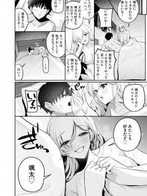 サイベリアplus Vol.17_034