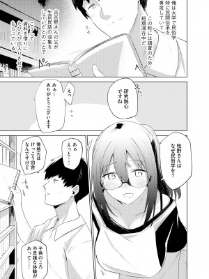 サイベリアplus Vol.17_041