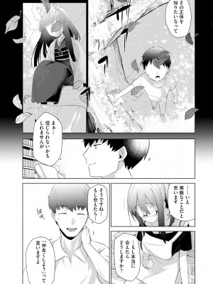 サイベリアplus Vol.17_042