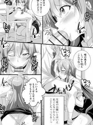 サイベリアplus Vol.17_079