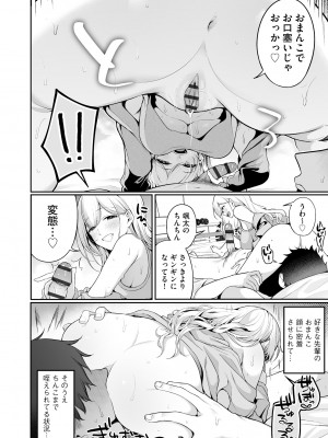 サイベリアplus Vol.17_016