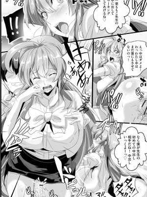 サイベリアplus Vol.17_084