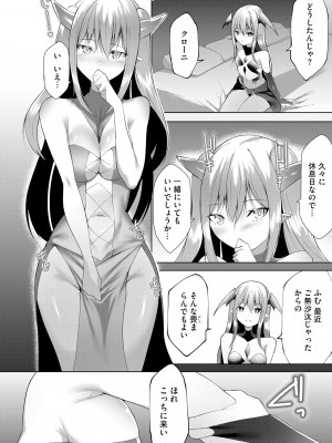 サイベリアplus Vol.17_356