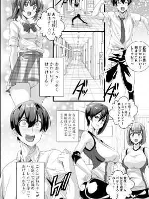 サイベリアplus Vol.17_070