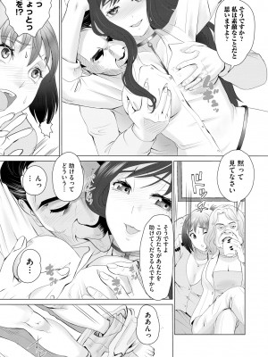 サイベリアplus Vol.17_199