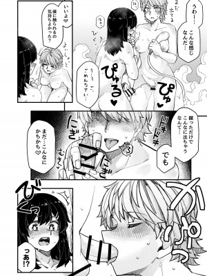 [頑張れ田手川君2号 (TADD)] ホテルに行った [DL版]_05