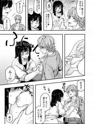 [頑張れ田手川君2号 (TADD)] ホテルに行った [DL版]_08