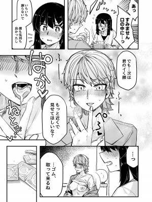 [頑張れ田手川君2号 (TADD)] ホテルに行った [DL版]_12