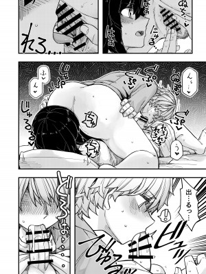 [頑張れ田手川君2号 (TADD)] ホテルに行った [DL版]_11