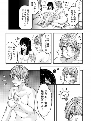 [頑張れ田手川君2号 (TADD)] ホテルに行った [DL版]_20
