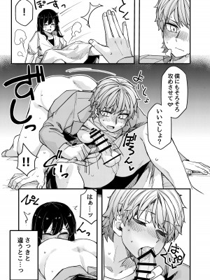 [頑張れ田手川君2号 (TADD)] ホテルに行った [DL版]_10