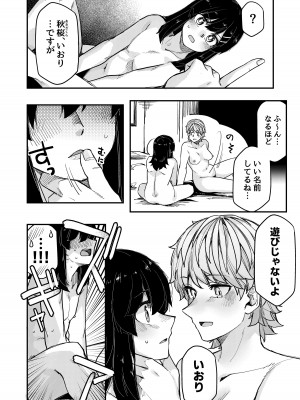 [頑張れ田手川君2号 (TADD)] ホテルに行った [DL版]_21