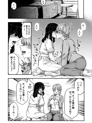 [頑張れ田手川君2号 (TADD)] ホテルに行った [DL版]_07