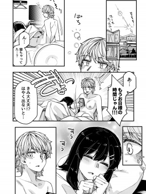 [頑張れ田手川君2号 (TADD)] ホテルに行った [DL版]_27