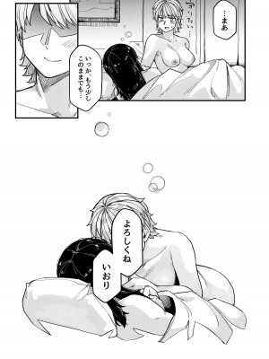 [頑張れ田手川君2号 (TADD)] ホテルに行った [DL版]_28