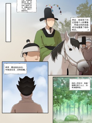 [ABBB]The Tale of Fox Hill&nbsp;&nbsp;[英机翻]_31