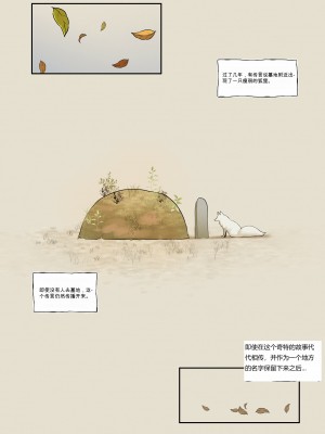 [ABBB]The Tale of Fox Hill&nbsp;&nbsp;[英机翻]_32