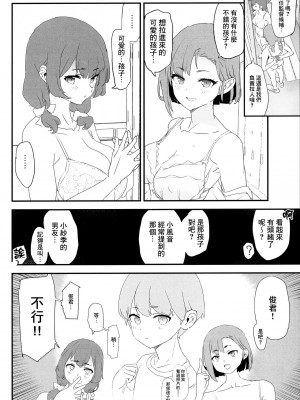 [闇に蠢く (どくろさん)] ママさんバレーでママオナホ・開幕戦! + オナホ合宿上等! ブチギレヤンキー志棅木みあ参上! [中国翻訳][臭鼬娘漢化組]_06