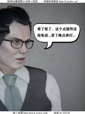 [W_XHNB] 美妙出租屋 1-21_0118