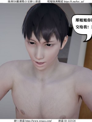 [W_XHNB] 美妙出租屋 1-21_0143