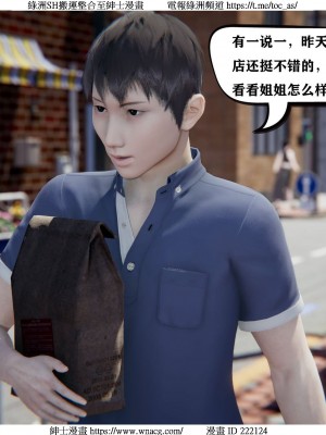 [W_XHNB] 美妙出租屋 1-21_0162