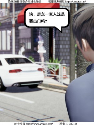 [W_XHNB] 美妙出租屋 1-21_0163