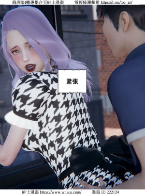 [W_XHNB] 美妙出租屋 1-21_0187