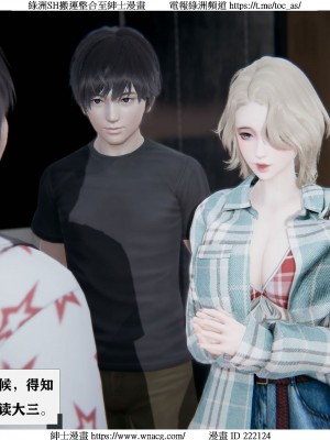 [W_XHNB] 美妙出租屋 1-21_0222