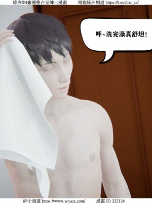 [W_XHNB] 美妙出租屋 1-21_0227