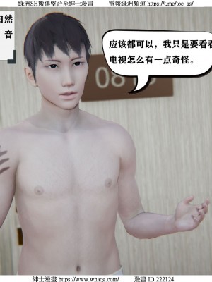 [W_XHNB] 美妙出租屋 1-21_0247