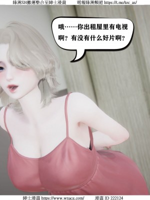 [W_XHNB] 美妙出租屋 1-21_0248