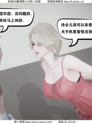 [W_XHNB] 美妙出租屋 1-21_0249