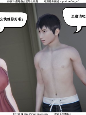 [W_XHNB] 美妙出租屋 1-21_0251