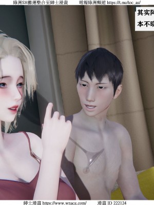 [W_XHNB] 美妙出租屋 1-21_0259