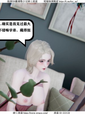 [W_XHNB] 美妙出租屋 1-21_0288