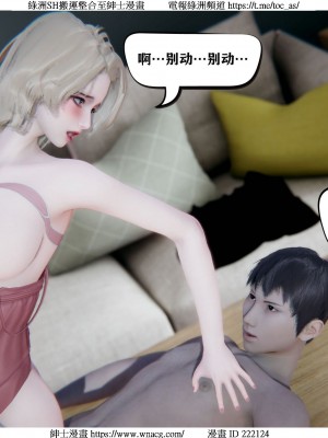 [W_XHNB] 美妙出租屋 1-21_0310