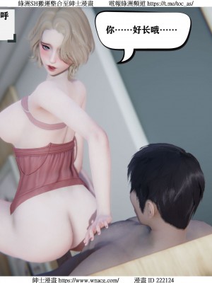 [W_XHNB] 美妙出租屋 1-21_0311