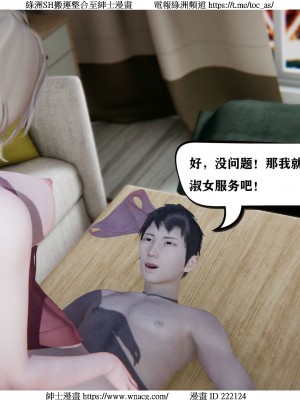 [W_XHNB] 美妙出租屋 1-21_0323