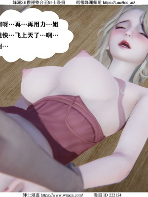 [W_XHNB] 美妙出租屋 1-21_0327