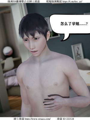 [W_XHNB] 美妙出租屋 1-21_0336