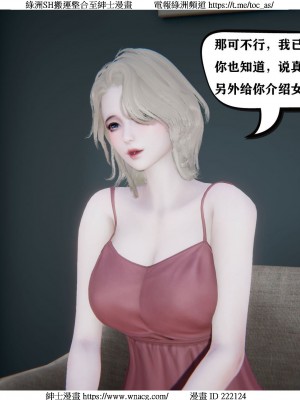 [W_XHNB] 美妙出租屋 1-21_0351