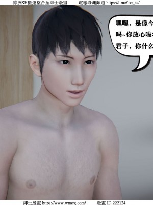 [W_XHNB] 美妙出租屋 1-21_0355