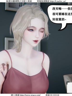 [W_XHNB] 美妙出租屋 1-21_0356