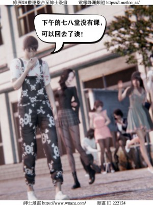 [W_XHNB] 美妙出租屋 1-21_0358