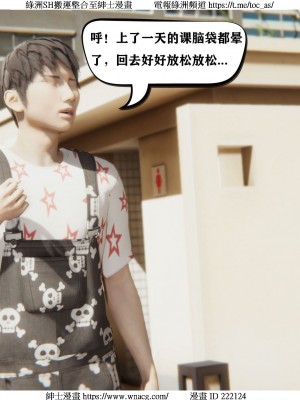 [W_XHNB] 美妙出租屋 1-21_0359