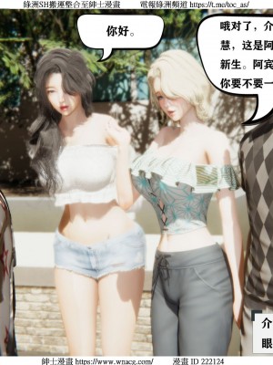 [W_XHNB] 美妙出租屋 1-21_0364