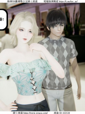 [W_XHNB] 美妙出租屋 1-21_0375