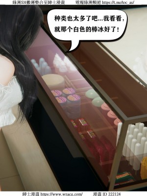 [W_XHNB] 美妙出租屋 1-21_0383